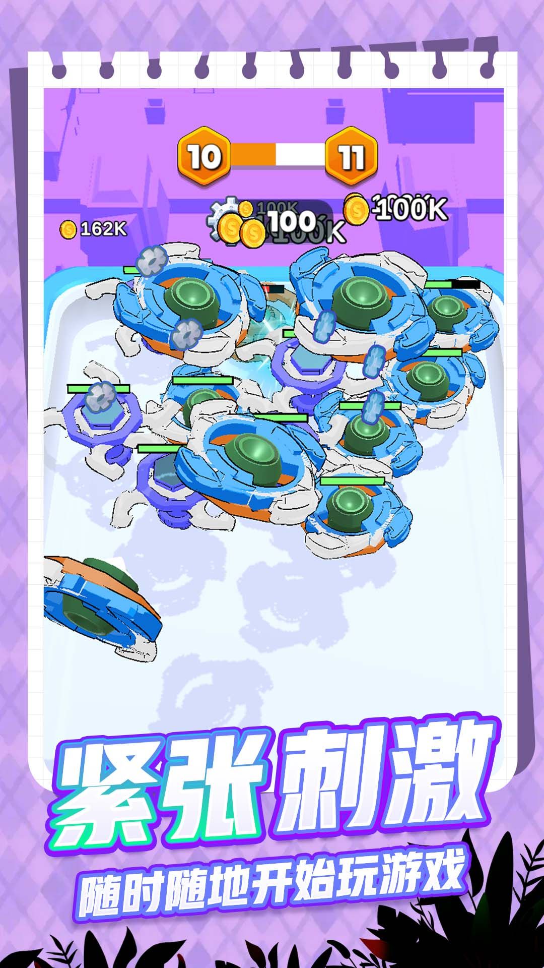 陀螺英雄手机版下载图3:zcc