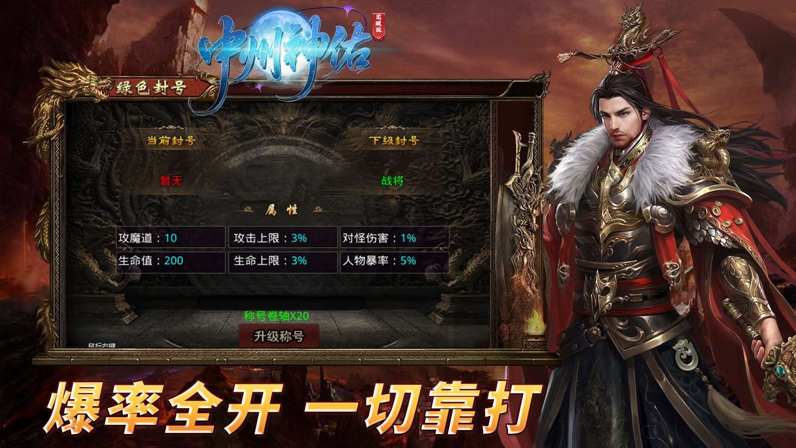 中州神佑觉醒手游下载图1:zcc