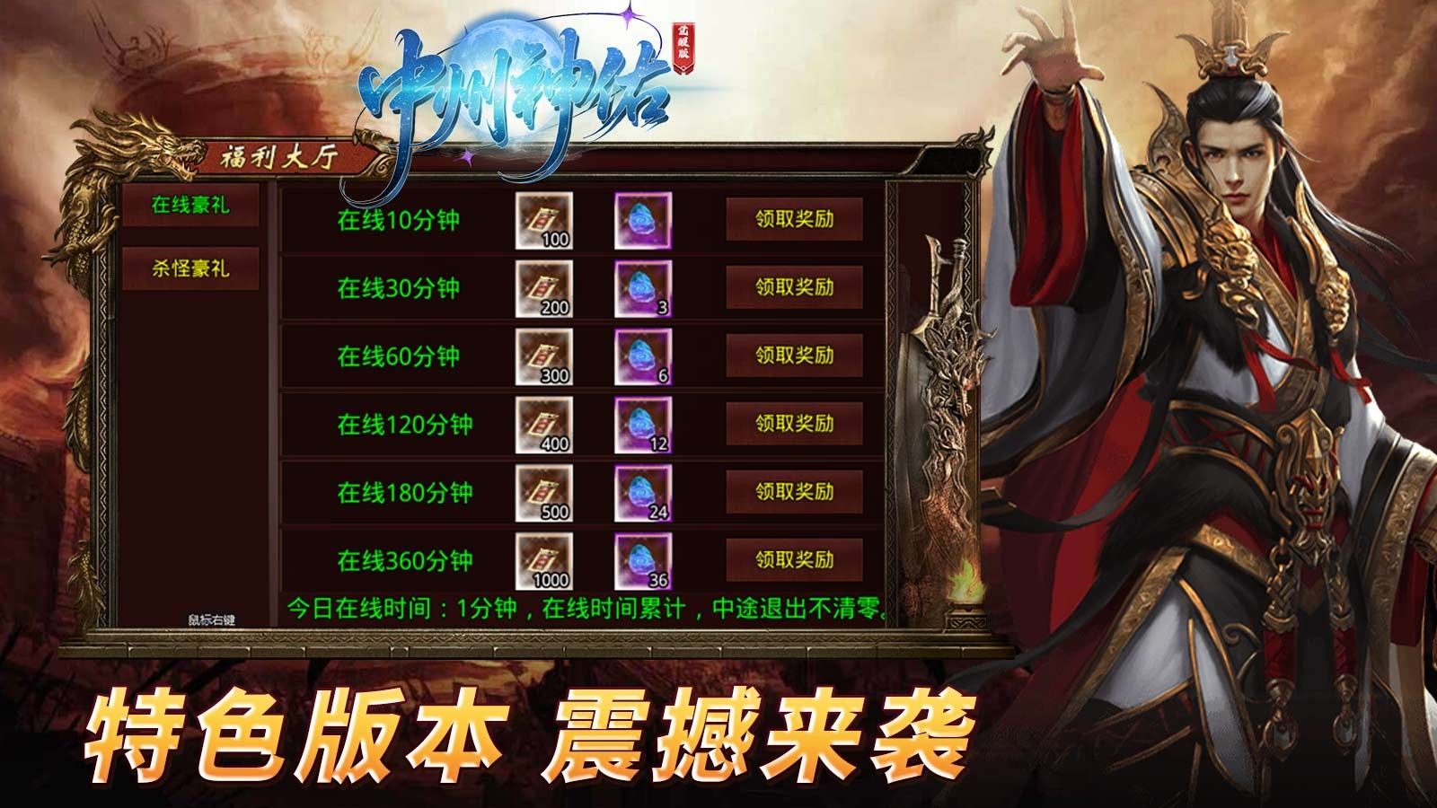中州神佑觉醒手游下载图2:zcc