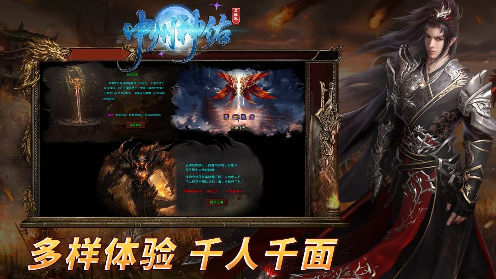 中州神佑觉醒手游下载图3:zcc