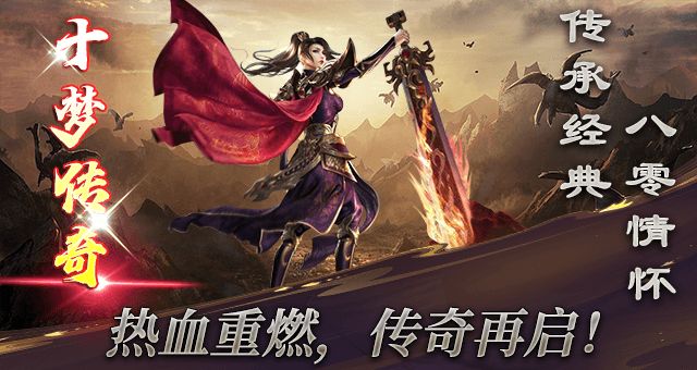 十梦传奇官方版下载图3:zcc