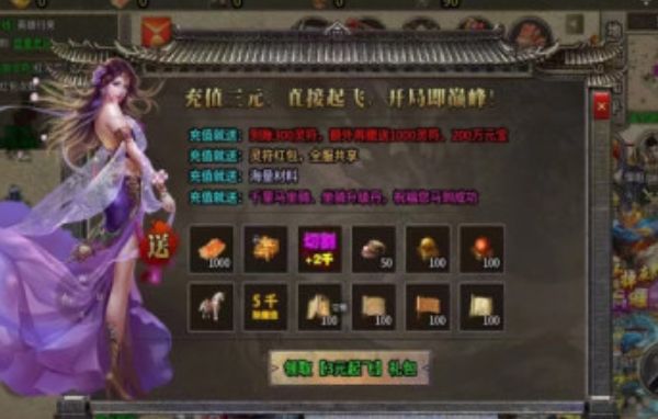 盟重英雄冰雪2手游下载图1:zcc