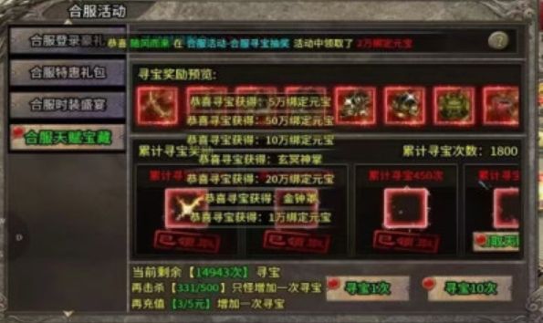 盟重英雄冰雪2手游下载图2:zcc