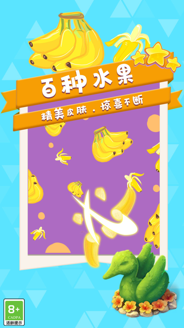 菜上天了游戏图1