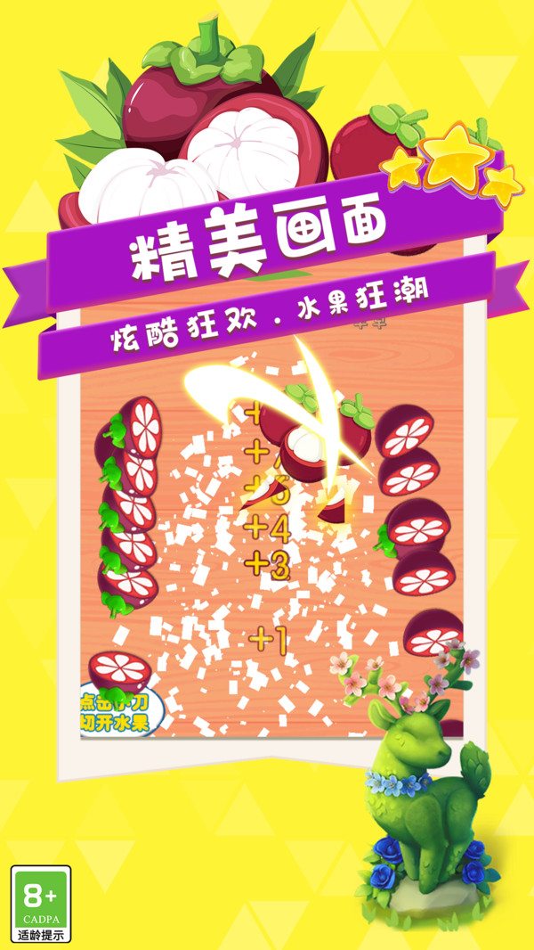 菜上天了游戏图3