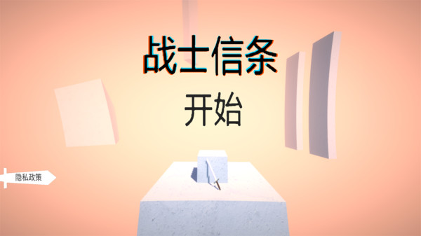 战士信条安卓版下载图2:zcc