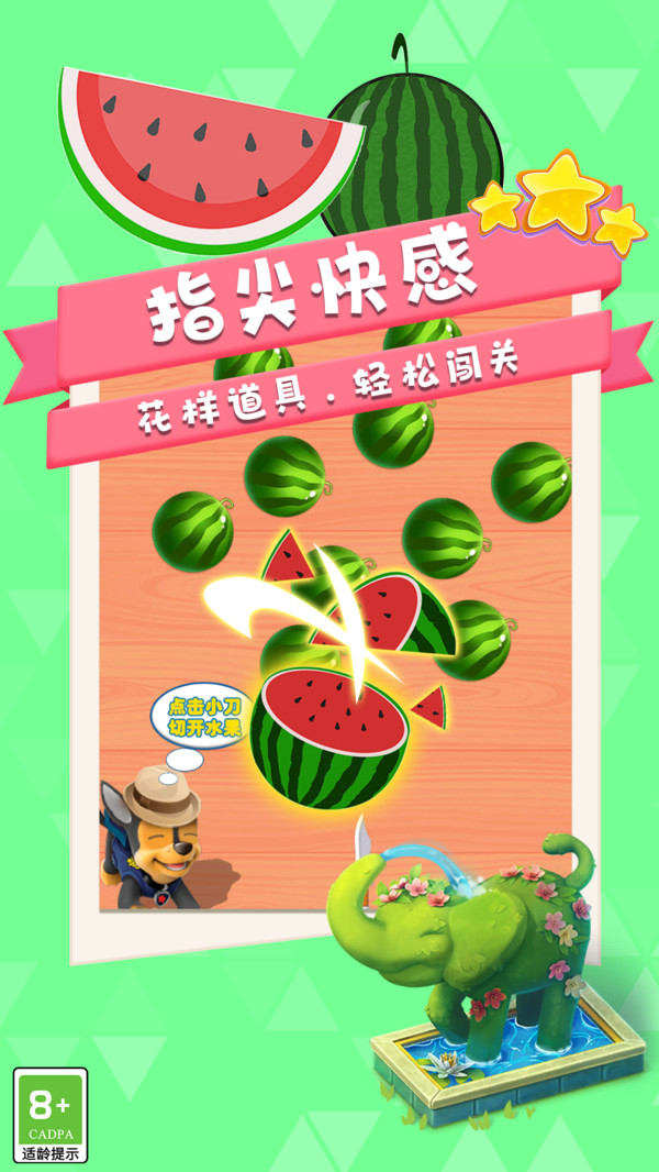 菜上天了手机版下载图片1