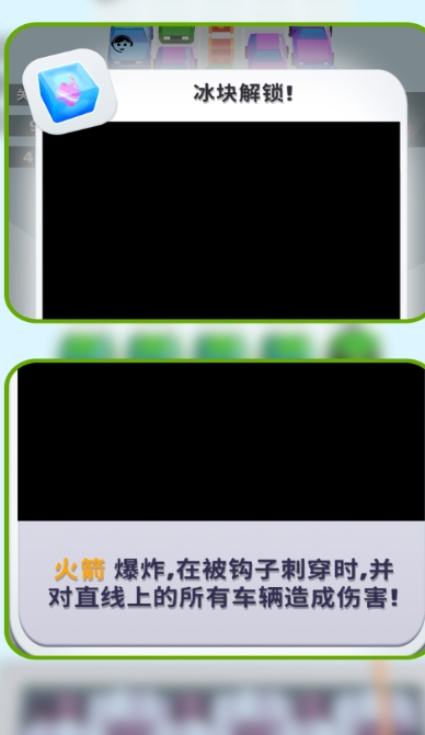 汽车极速毁灭者最新版下载图2:lq