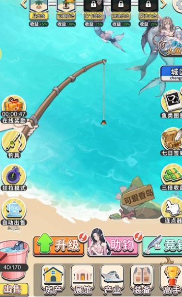 海钓高手免广告内置菜单图2:lq