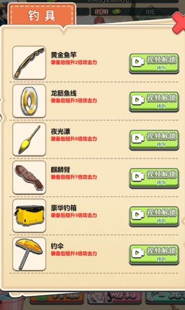 海钓高手免广告内置菜单图3:lq
