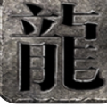 名之沉默九门派手游