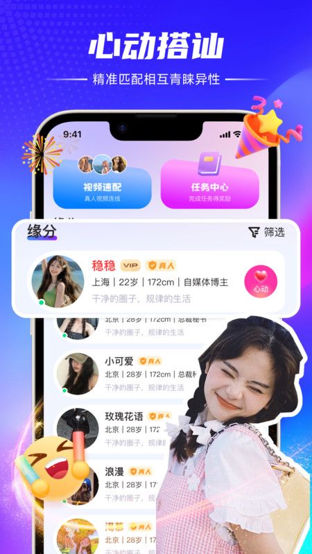初觅最新版下载图2:yc