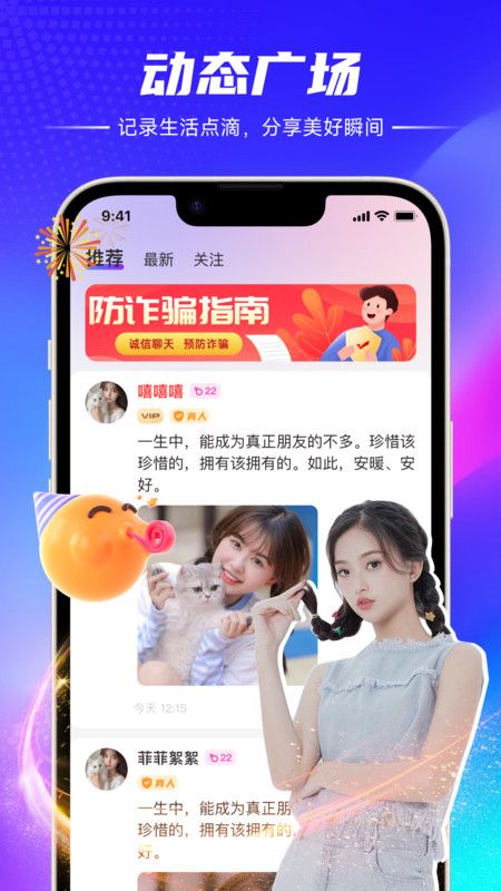 初觅最新版下载图3:yc