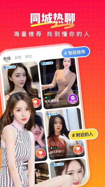 情思交友下载图1:yc
