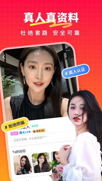 情思交友下载图2:yc