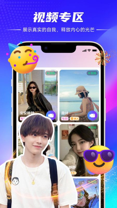 初觅最新版下载图1:yc