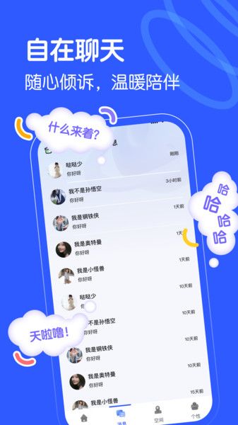 映玩交友下载图1:yc