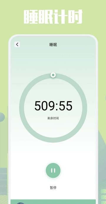 乐可FM助眠最新版下载图1:yc