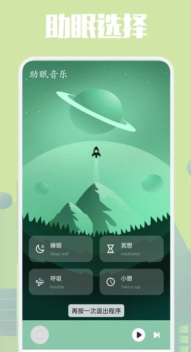 乐可FM助眠最新版下载图3:yc