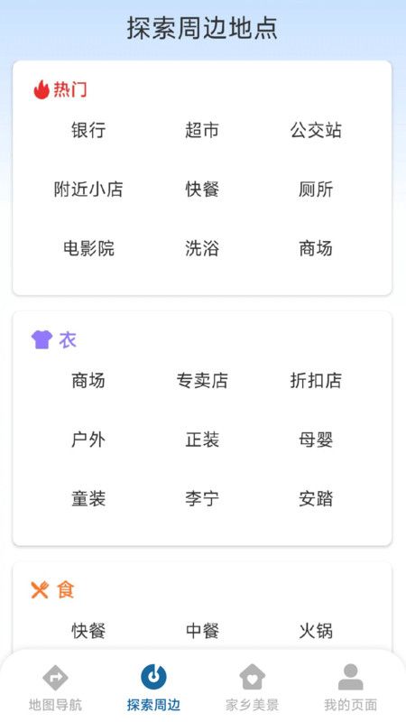 量子卫星高清地图手机版下载图1:yc