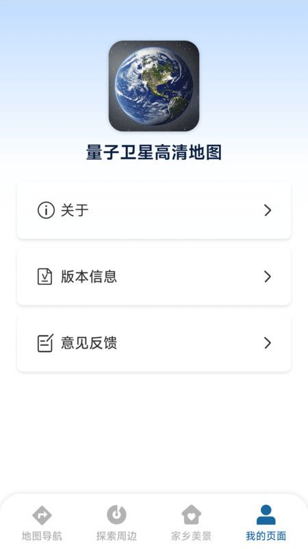 量子卫星高清地图手机版下载图2:yc