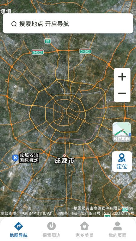 量子卫星高清地图手机版下载图片1