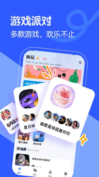 映玩交友下载图3:yc