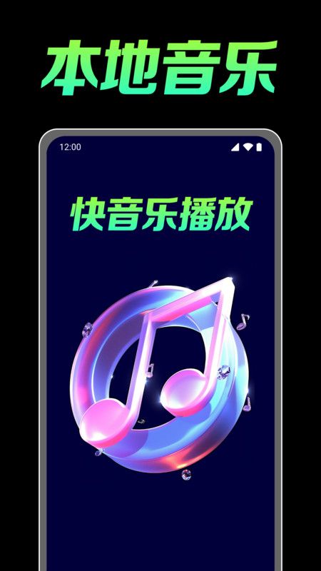 快音乐播放软件下载图2:yc
