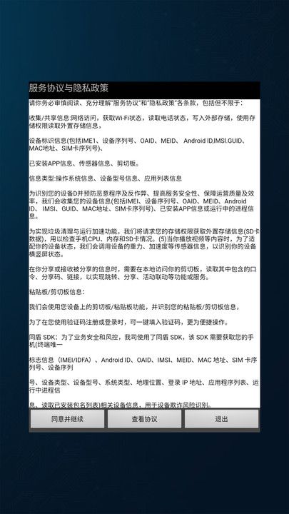 黑猫天气助手官方版下载图片1