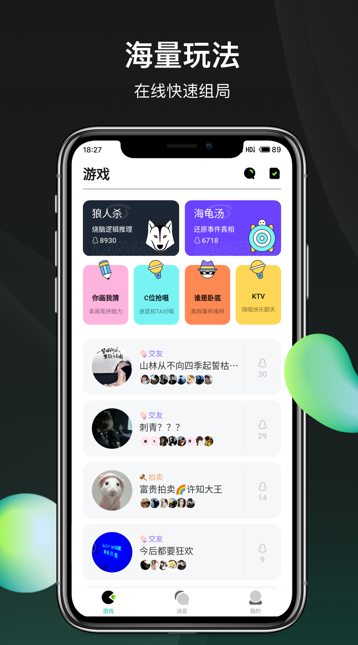 谜声密友最新版下载图1:yc