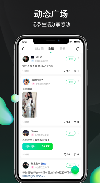 谜声密友最新版下载图2:yc