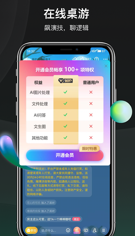 谜声密友最新版下载图3:yc