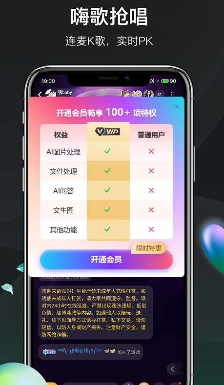 谜声密友最新版下载图片1