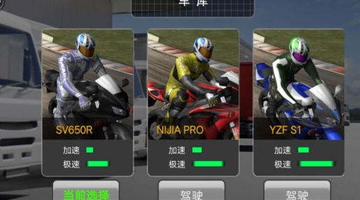 机械狂人摩托改装手机版下载图2:lq