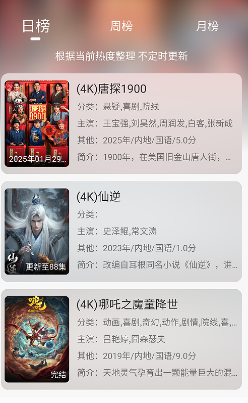 仓鼠4K免费下载图3:yc
