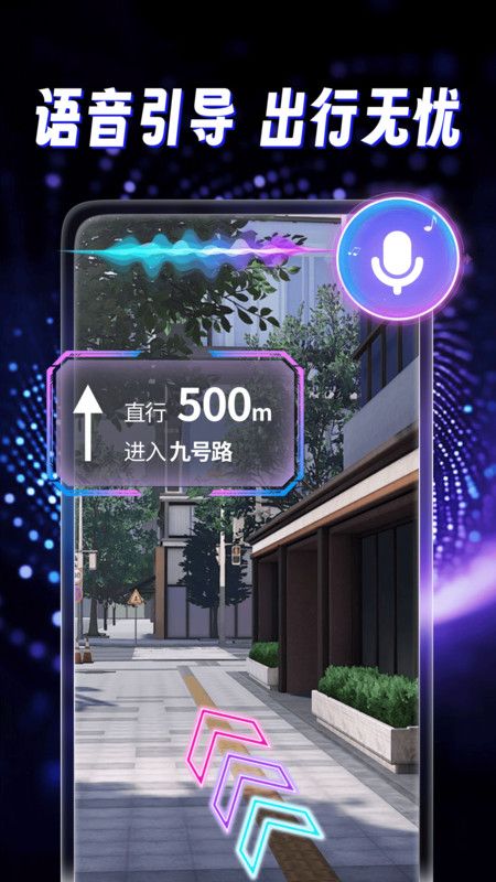 天穹卫星导航app图3