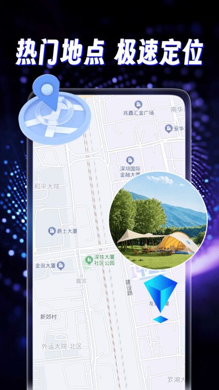 天穹卫星导航最新版下载图片1