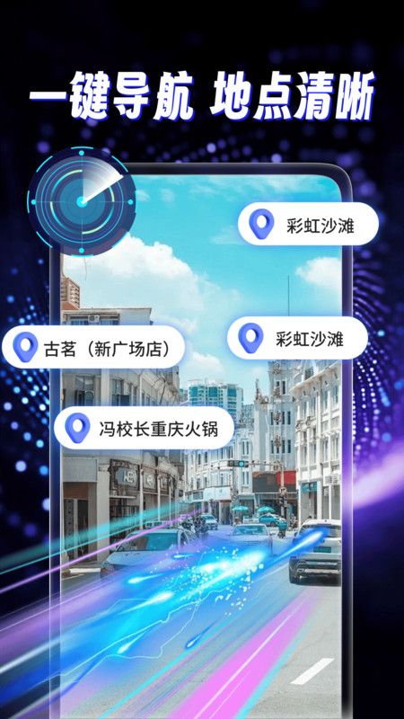 天穹卫星导航最新版下载图片2