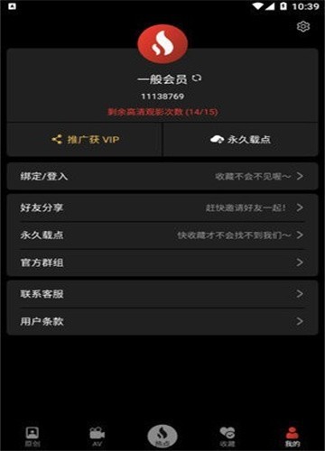 lutu短视频轻量版下载图2:yc