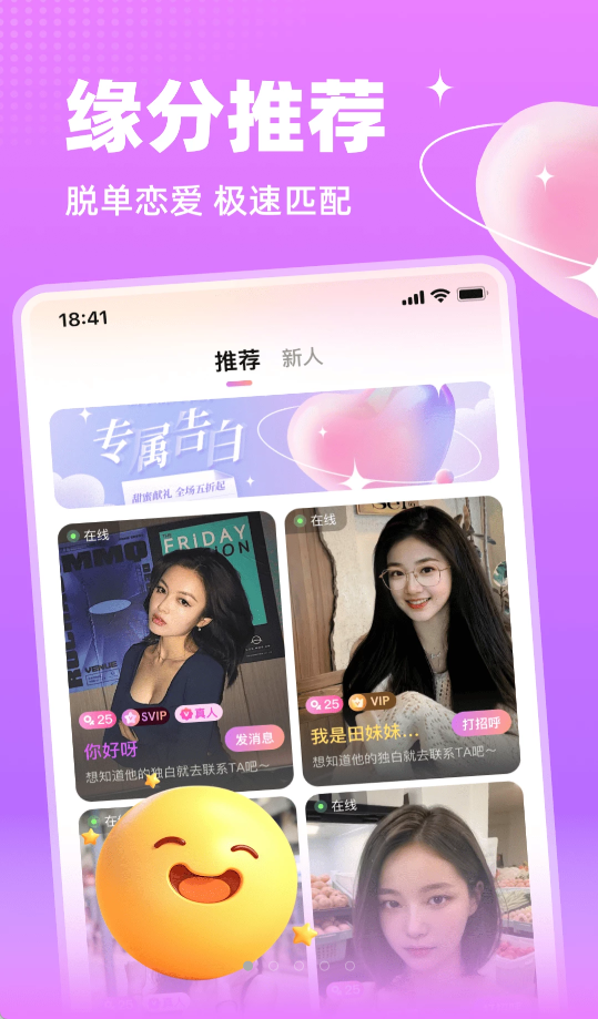 附近闪聊免费版下载图3:yc
