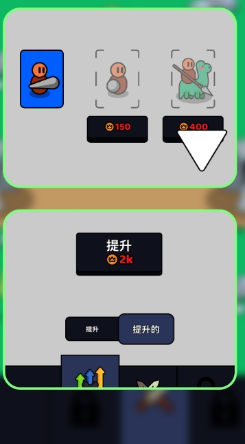 小兵快点跑内置菜单版下载图1:lq