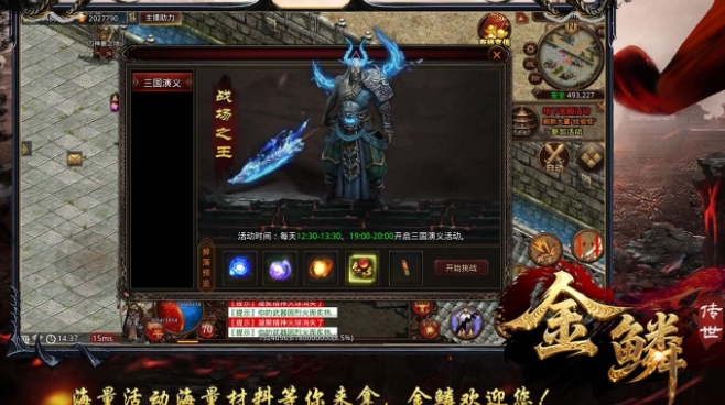 金鳞传世官方版下载图3:lq