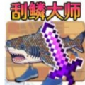3D深海钓鱼模拟游戏