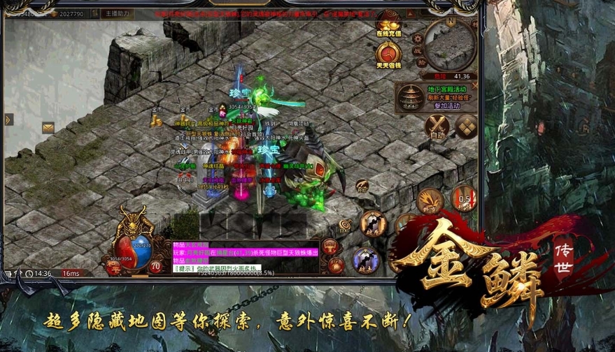 金鳞传世官方版下载图2:lq