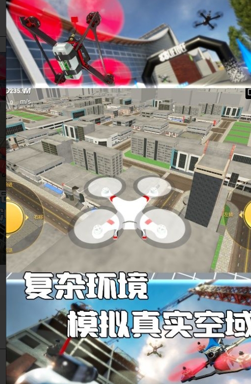 云端任务真实飞行手机版下载图3:lq