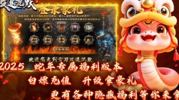 古刀攻速沉默官方版下载图1:lq