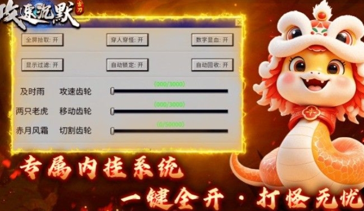 古刀攻速沉默官方版下载图2:lq