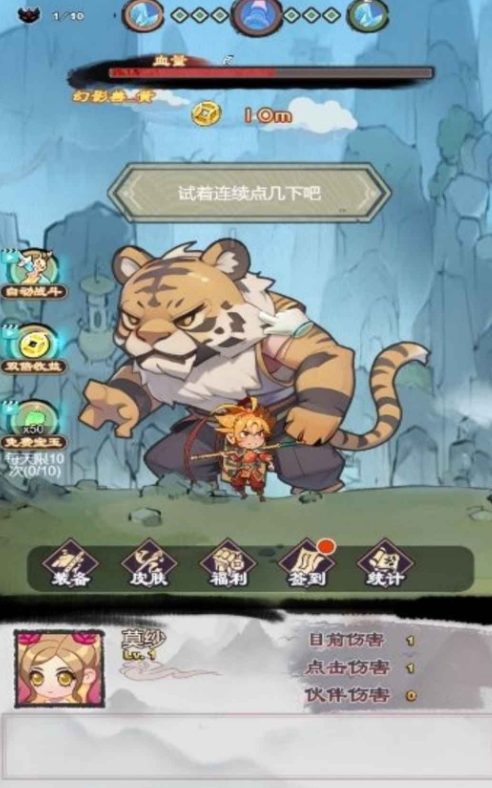 西游冒险点击传奇最新版下载图1:lq