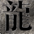 古刀攻速沉默手游