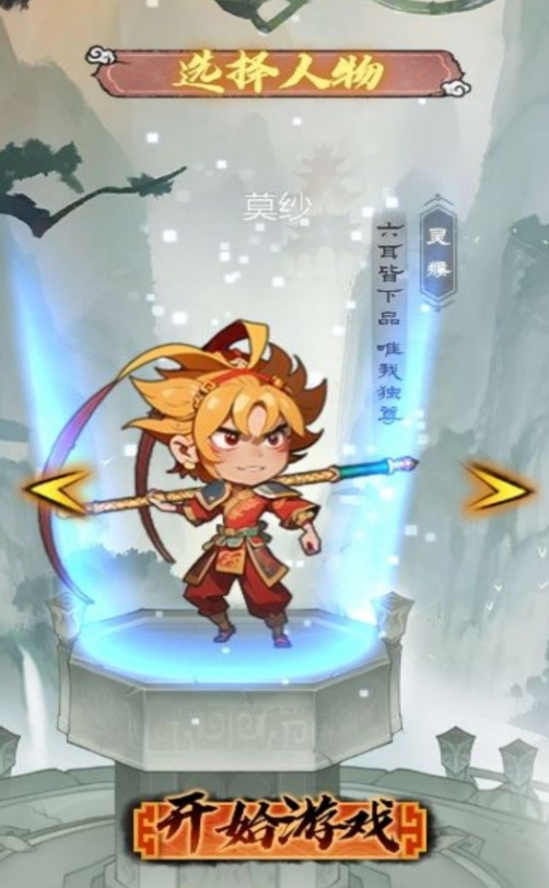 西游冒险点击传奇最新版下载图3:lq